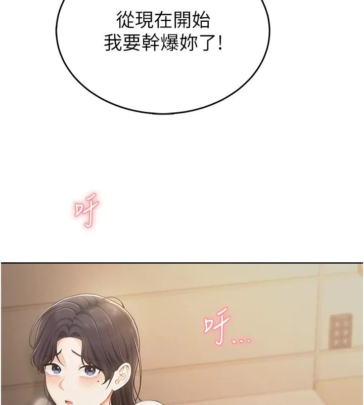慾望入門課第3話-被陌生葛格吃掉處女鮑