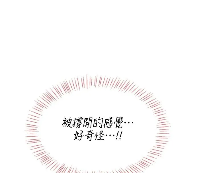 慾望入門課第3話-被陌生葛格吃掉處女鮑