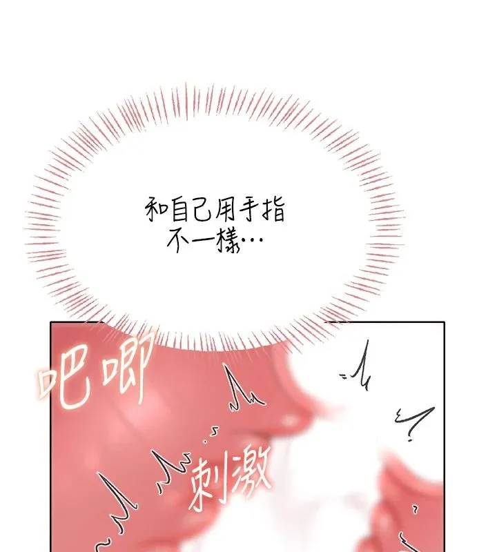 慾望入門課第3話-被陌生葛格吃掉處女鮑