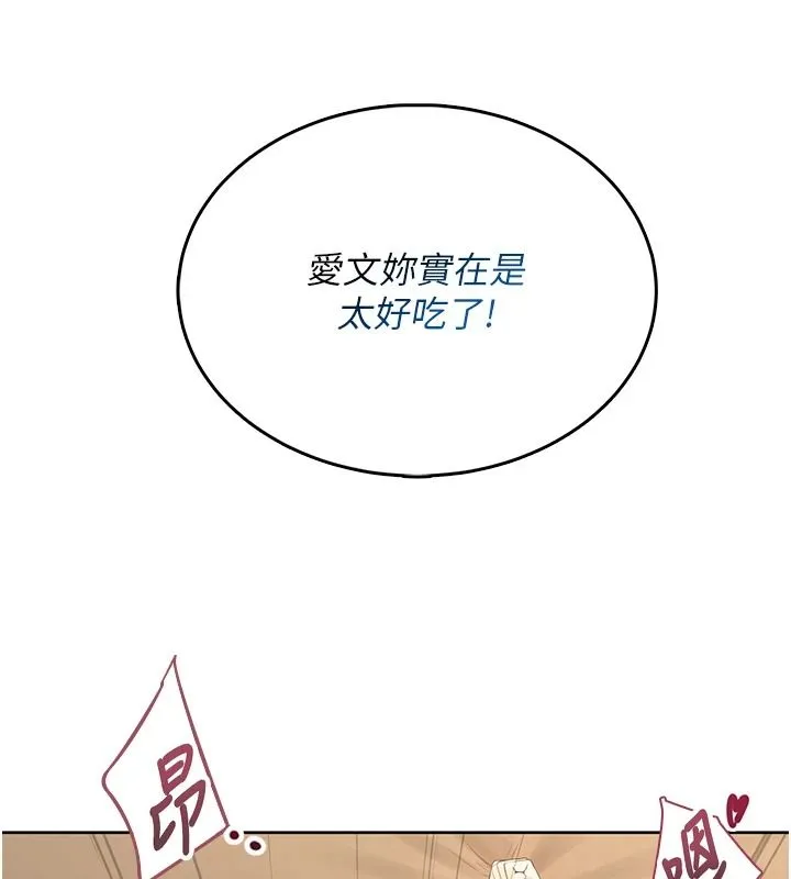 慾望入門課第3話-被陌生葛格吃掉處女鮑