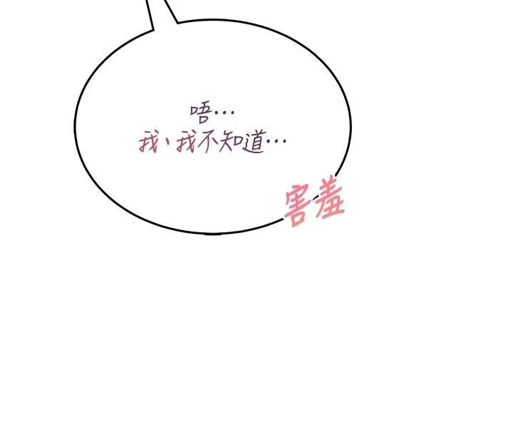 慾望入門課第3話-被陌生葛格吃掉處女鮑