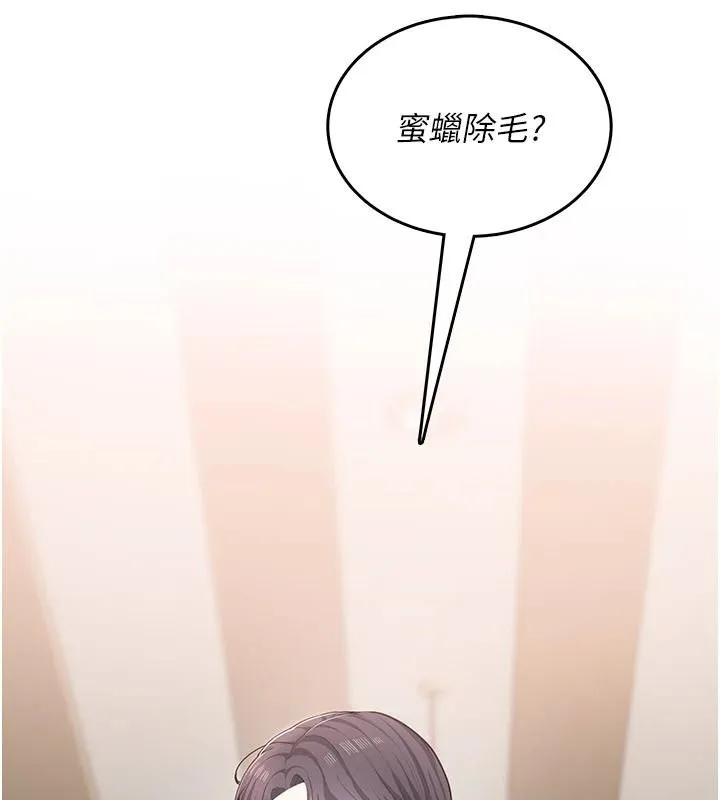 慾望入門課第4話-蜜蠟除毛初體驗&hearts;