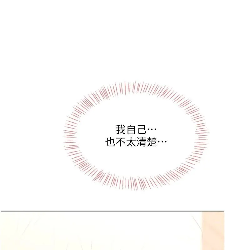 慾望入門課第4話-蜜蠟除毛初體驗&hearts;