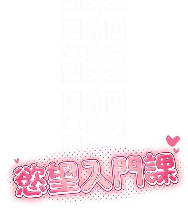 慾望入門課第4話-蜜蠟除毛初體驗&hearts;