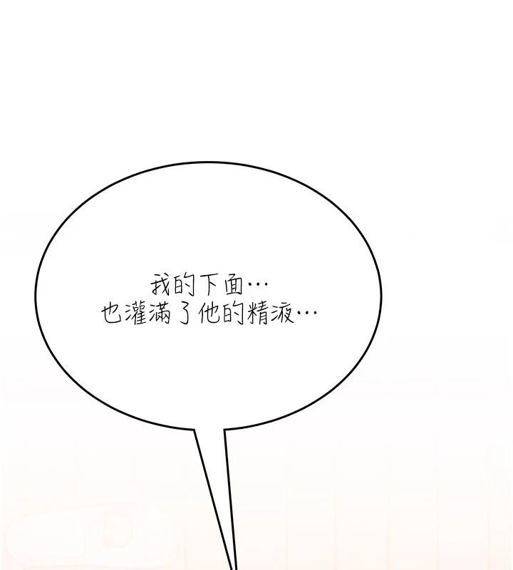 慾望入门课第4話-蜜蠟除毛初體驗&hearts;