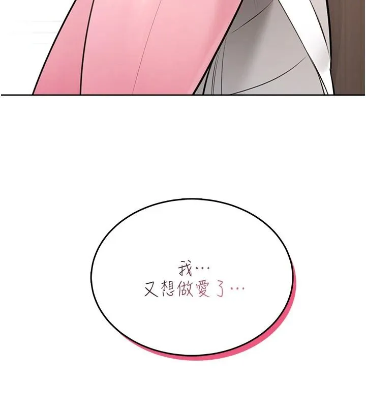 慾望入門課第4話-蜜蠟除毛初體驗&hearts;