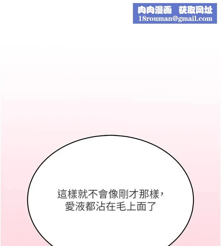 慾望入門課第4話-蜜蠟除毛初體驗&hearts;