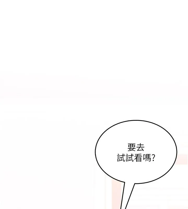 慾望入門課第4話-蜜蠟除毛初體驗&hearts;