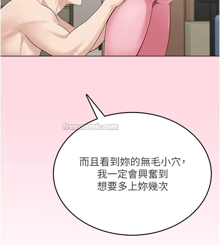 慾望入門課第4話-蜜蠟除毛初體驗&hearts;