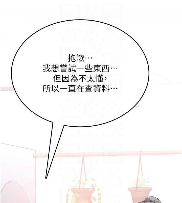 慾望入門課第4話-蜜蠟除毛初體驗&hearts;