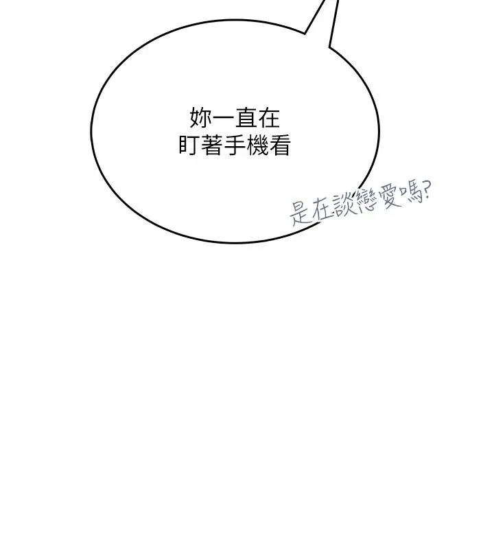 慾望入門課第4話-蜜蠟除毛初體驗&hearts;
