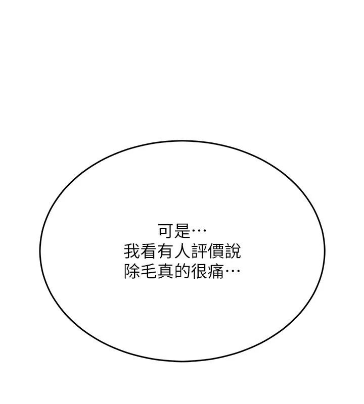 慾望入門課第4話-蜜蠟除毛初體驗&hearts;
