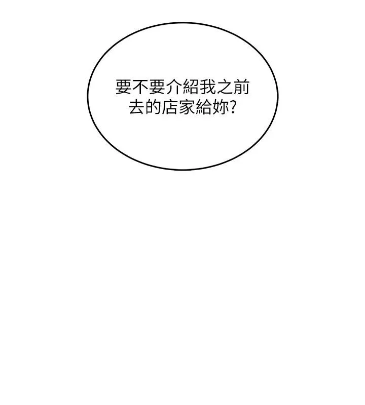 慾望入門課第4話-蜜蠟除毛初體驗&hearts;