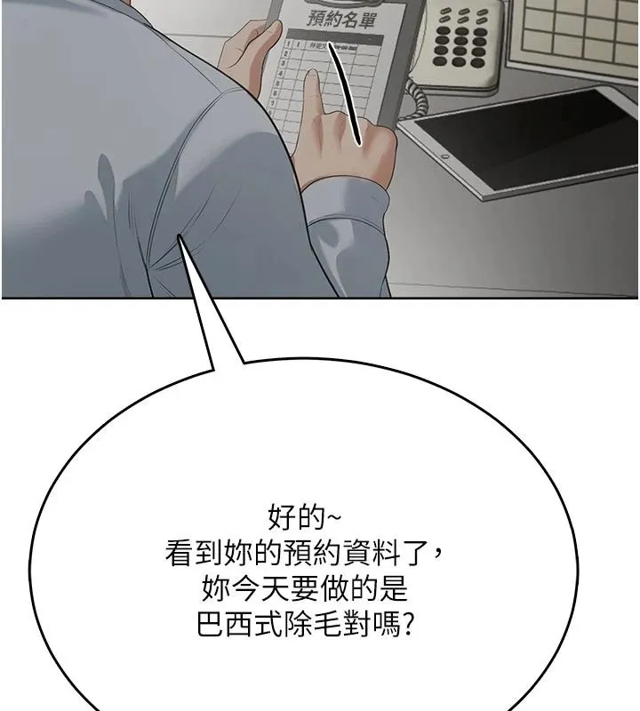 慾望入門課第5話-老闆勃起了嗎?