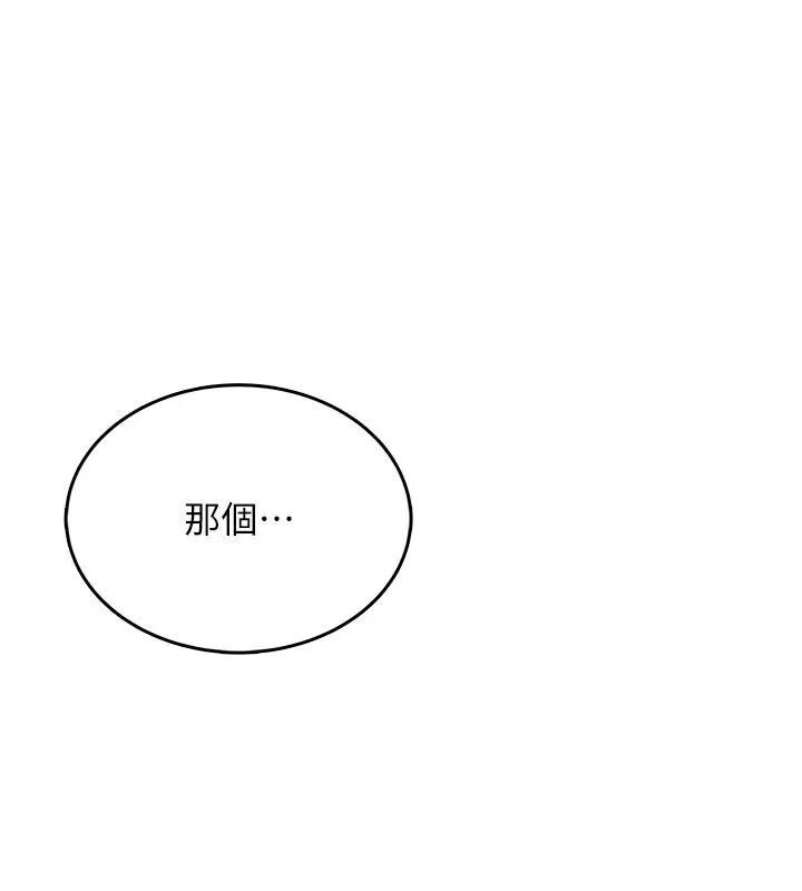 慾望入門課第5話-老闆勃起了嗎?