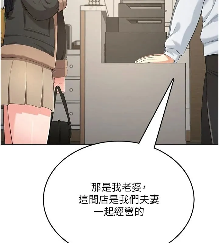 慾望入門課第5話-老闆勃起了嗎?