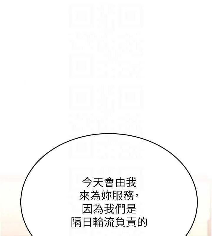 慾望入門課第5話-老闆勃起了嗎?