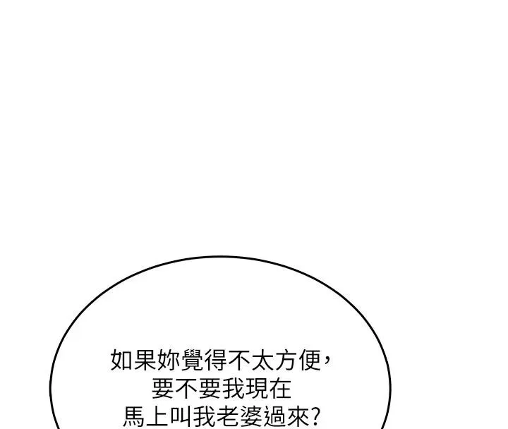 慾望入門課第5話-老闆勃起了嗎?