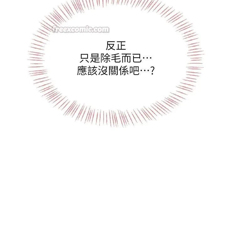 慾望入門課第5話-老闆勃起了嗎?