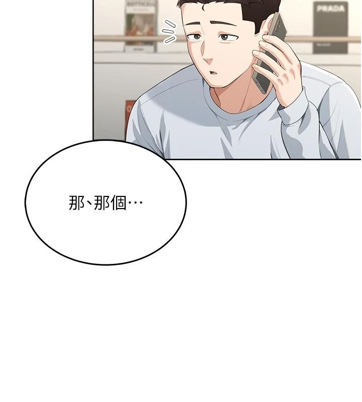 慾望入門課第5話-老闆勃起了嗎?