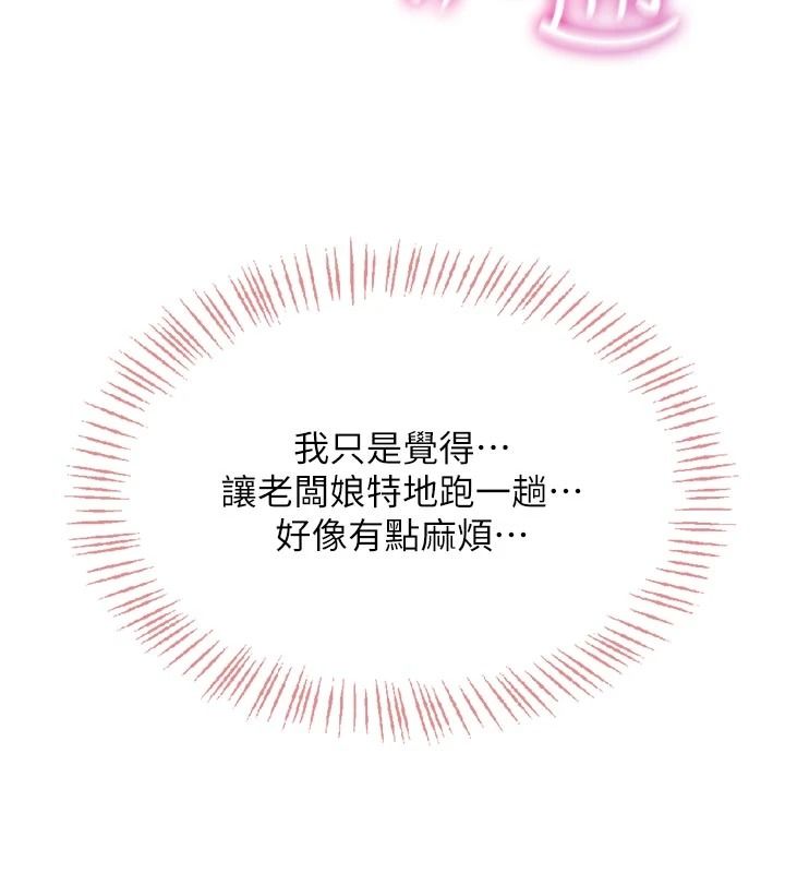 慾望入门课第5話-老闆勃起了嗎?