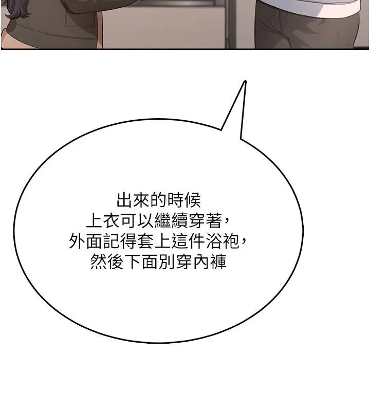 慾望入門課第5話-老闆勃起了嗎?