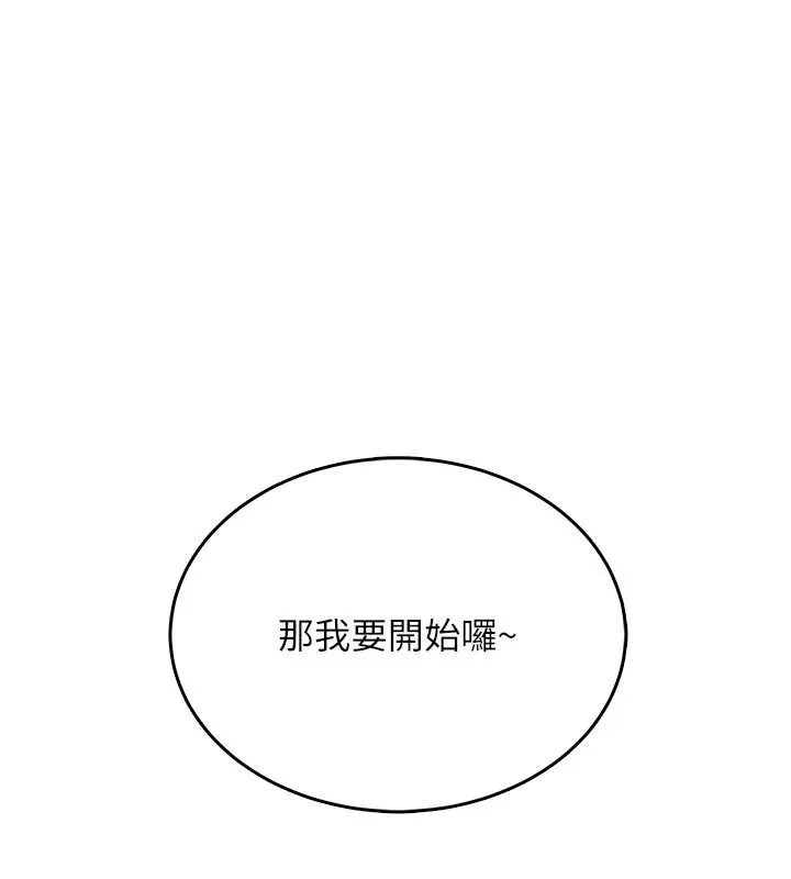 慾望入門課第5話-老闆勃起了嗎?