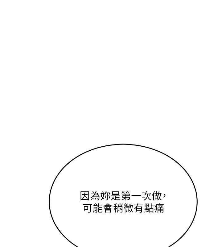 慾望入门课第5話-老闆勃起了嗎?