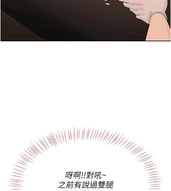 慾望入門課第5話-老闆勃起了嗎?