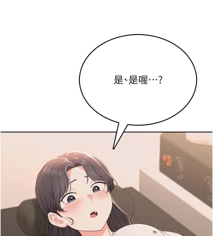 慾望入門課第5話-老闆勃起了嗎?