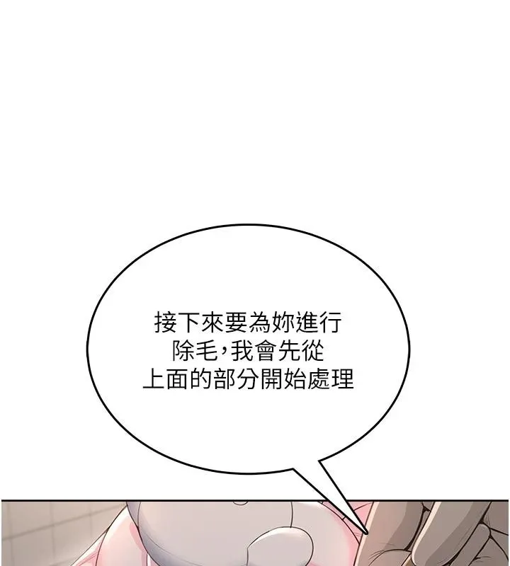 慾望入門課第5話-老闆勃起了嗎?
