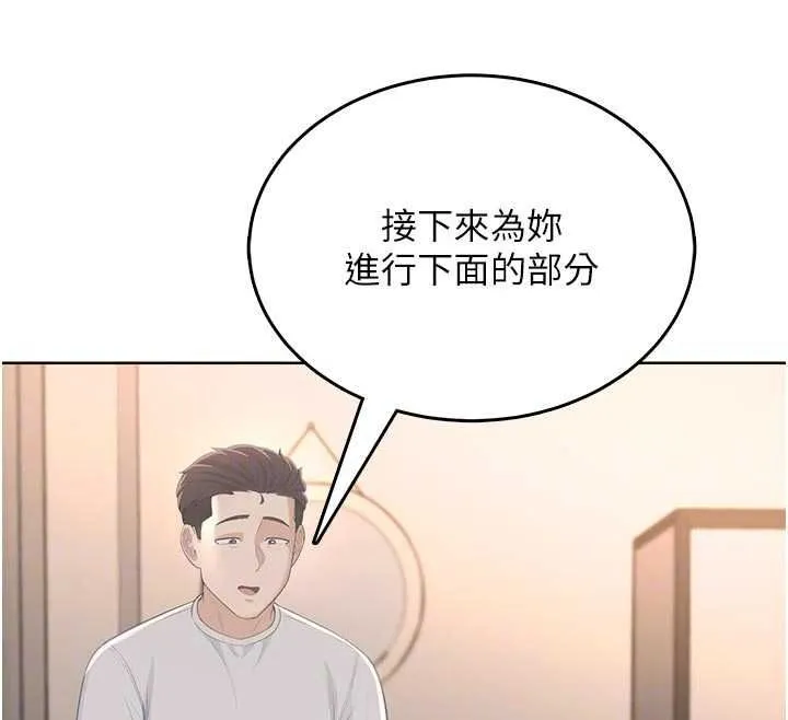 慾望入門課第5話-老闆勃起了嗎?