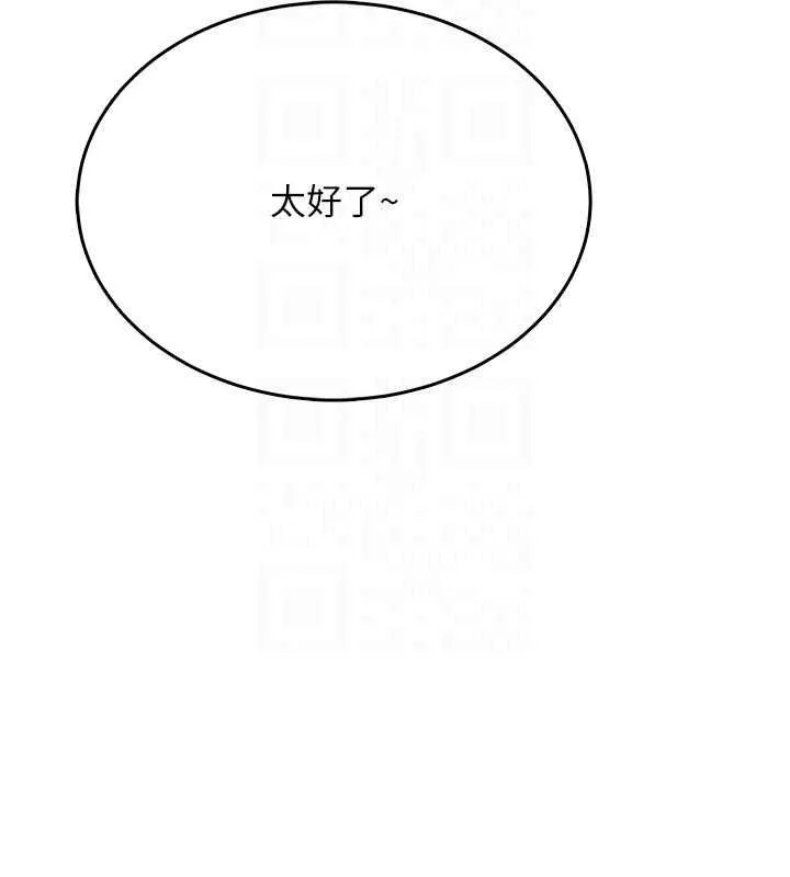 慾望入門課第5話-老闆勃起了嗎?