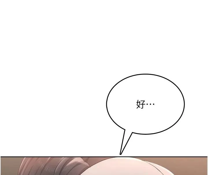 慾望入門課第5話-老闆勃起了嗎?