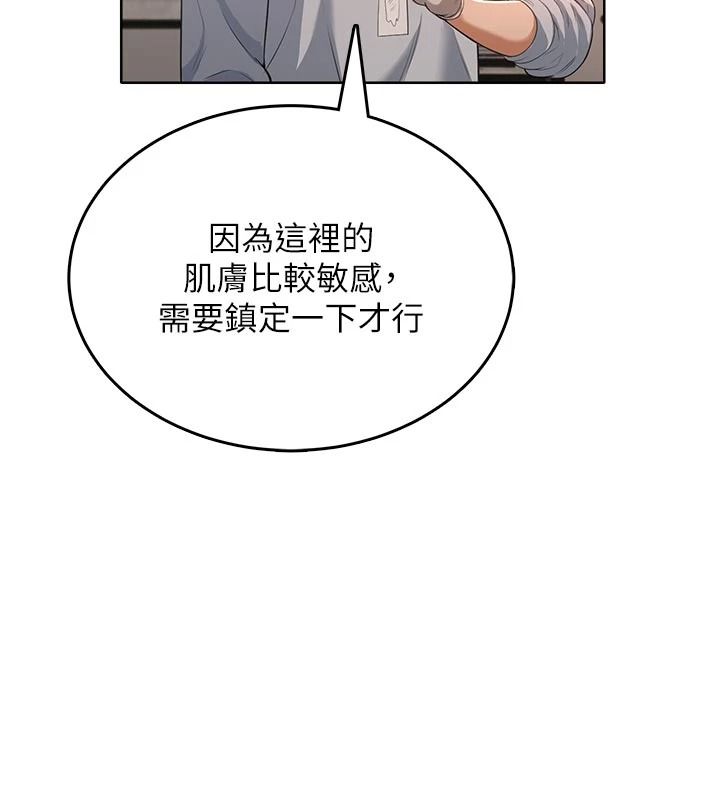 慾望入门课第5話-老闆勃起了嗎?