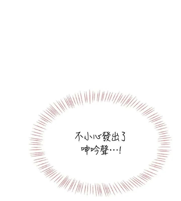 慾望入門課第5話-老闆勃起了嗎?