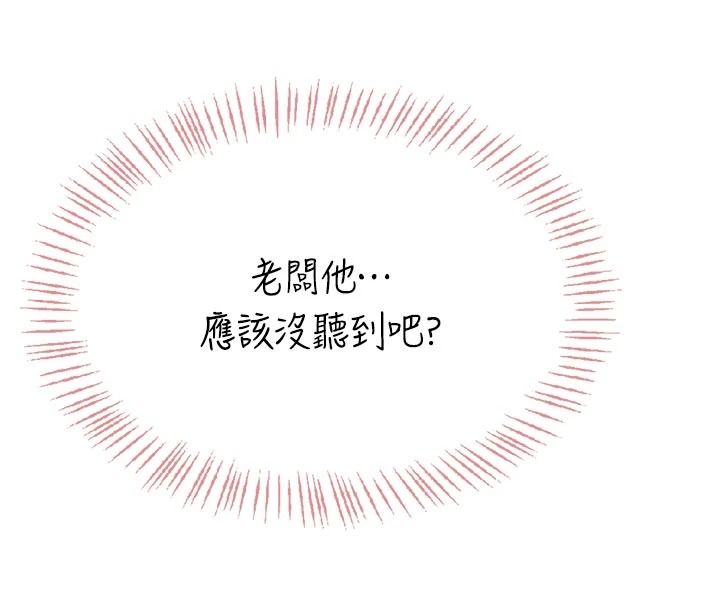 慾望入门课第5話-老闆勃起了嗎?