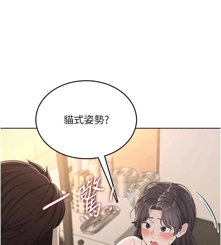 慾望入門課第5話-老闆勃起了嗎?
