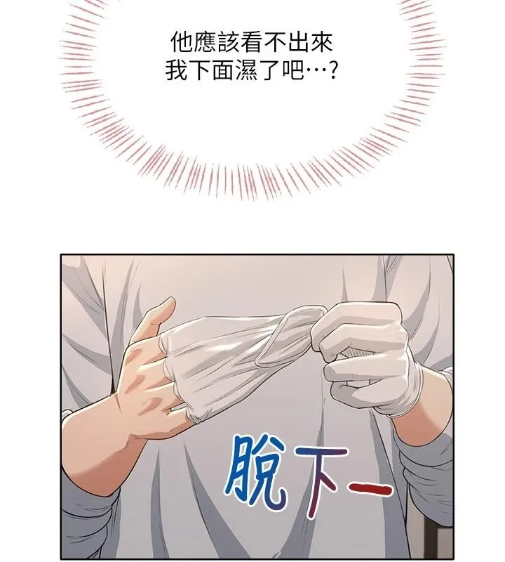 慾望入門課第5話-老闆勃起了嗎?