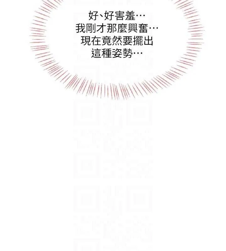 慾望入門課第5話-老闆勃起了嗎?