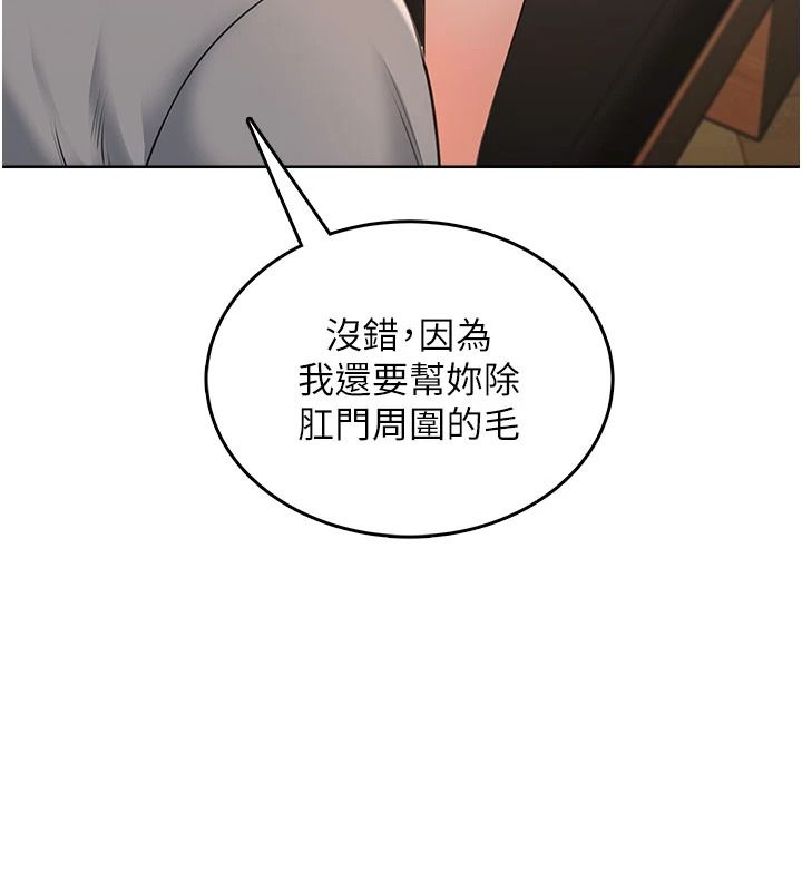 慾望入門課第6話-按摩床上被指奸