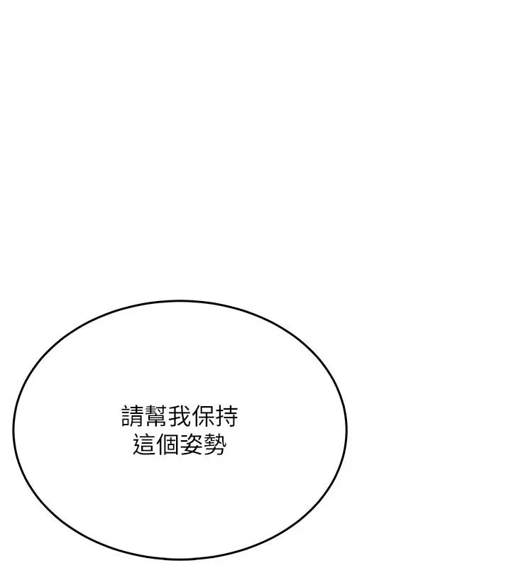 慾望入門課第6話-按摩床上被指奸