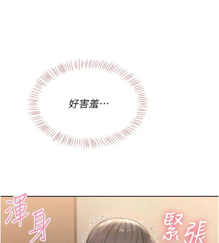 慾望入門課第6話-按摩床上被指奸