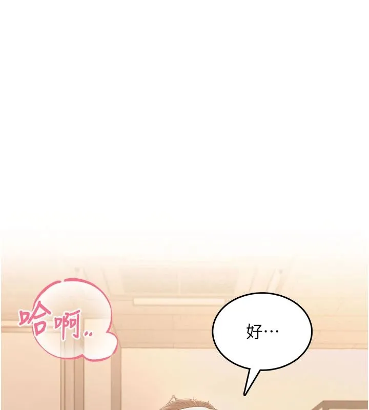 慾望入門課第6話-按摩床上被指奸