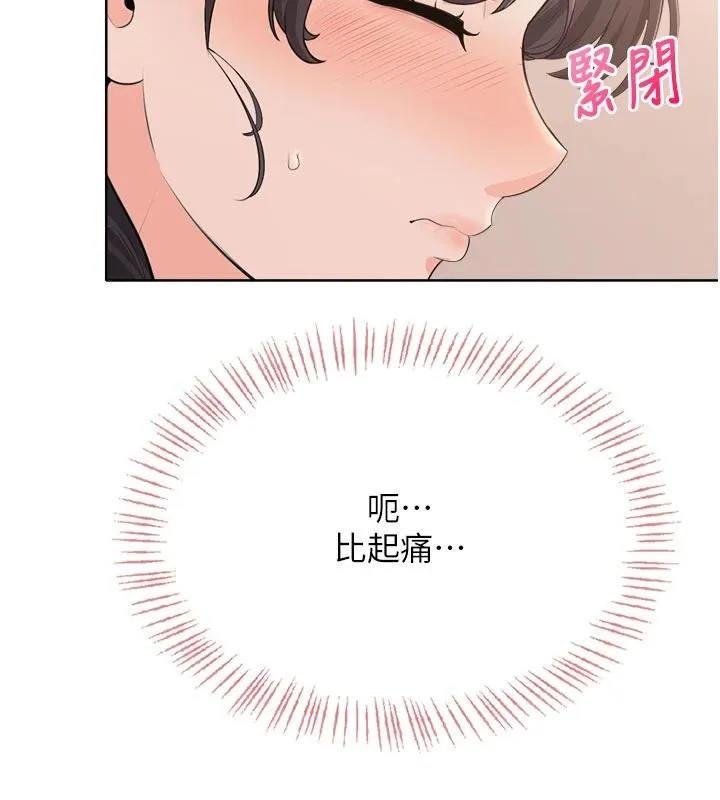 慾望入門課第6話-按摩床上被指奸