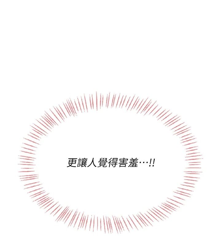 慾望入門課第6話-按摩床上被指奸