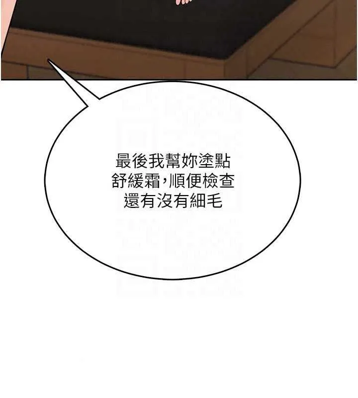 慾望入門課第6話-按摩床上被指奸