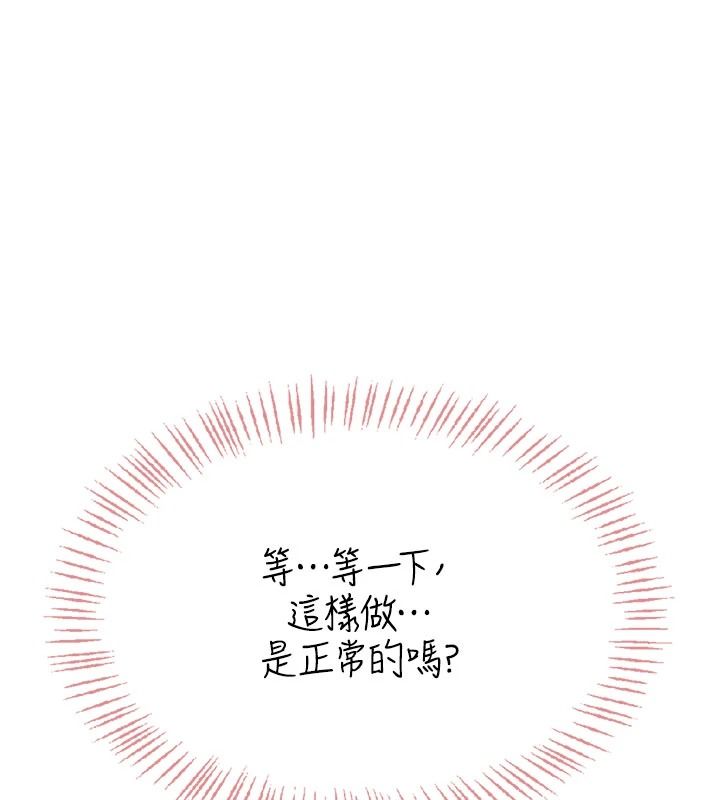 慾望入門課第6話-按摩床上被指奸