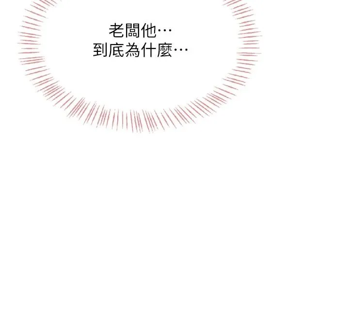 慾望入門課第6話-按摩床上被指奸