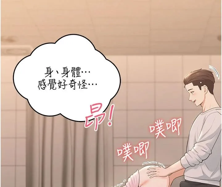 慾望入門課第6話-按摩床上被指奸